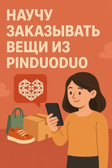 дордой вещи: Научу заказывать вещи из Китая пишите в личку в любое время суток