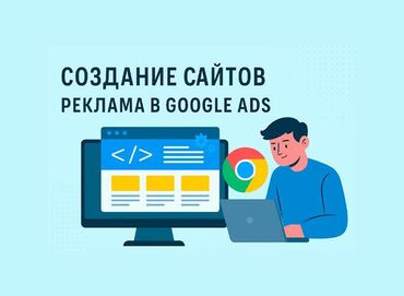 создание удобных и красивых сайтов: Создам сайт «под ключ». Разрабатываю сайты для любых видов частного