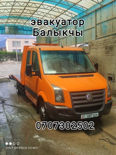 авто ремонт выезд: Көтөргүсү менен