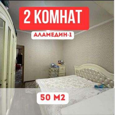 село раздольное кыргызстан: 2 бөлмө, 51 кв. м, 105-серия, 3 кабат, Евроремонт