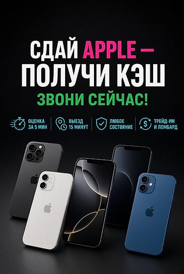iphone 8 plus osh: Сервис выкупа и обмена техники Apple - Мгновенная оценка устройства — 1