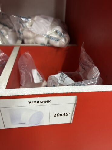 алюминиевые уголки: Угольник (45°, 90°), Пластиковая, Диаметр резъбы: 20 мм