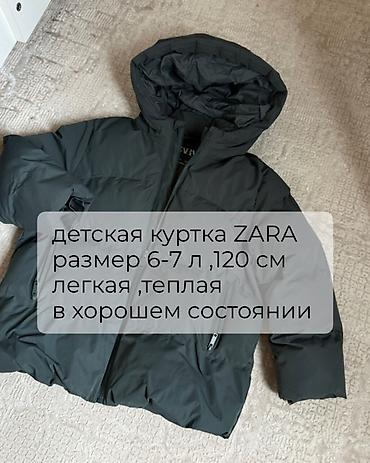 куртки зара: Детская пуховая куртка ZARA - Размер: 6–7 лет, рост 120 см (указано — 1