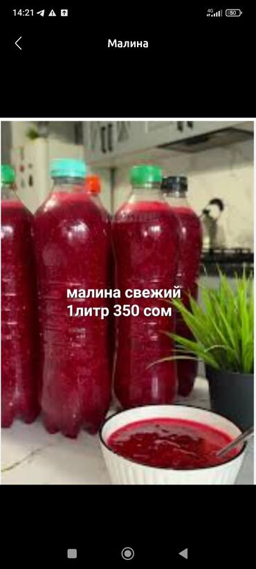 уголок для кухни в бишкеке цены: Малина Чекене, Өзү алып кетүү