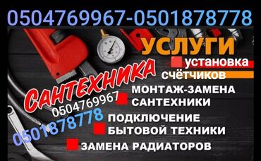 тк табылга мягкая мебель бишкек киргизия: Сантехник Сантехник Сантехник Сантехник Сантехник Сантехник Сантехник