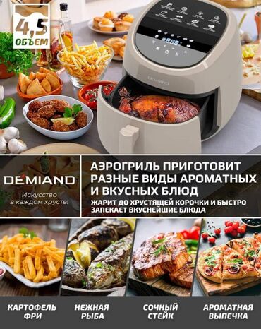 нож кухонный: Многофункциональная духовка электрическая настольная отлично