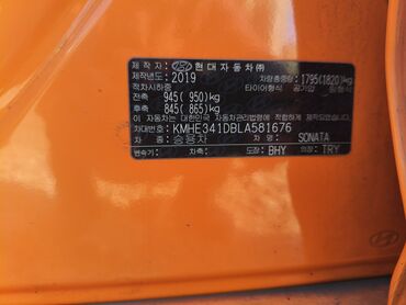Hyundai: Hyundai Sonata: 2019 г., 2 л, Автомат, Бензин, Седан — 11
