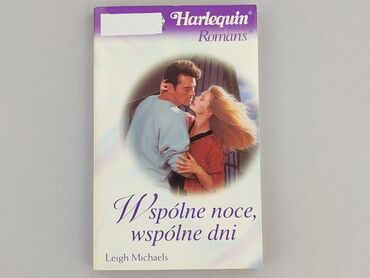 Книга, жанр - Роман, стан - Ідеальний
