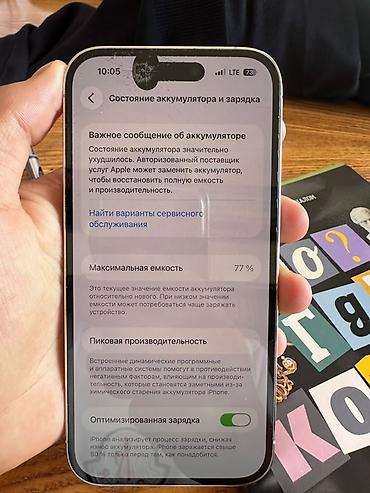 Apple iPhone: IPhone 14 Pro - Название модели: iPhone 14 Pro - iOS: 26.5 - Экран — 4
