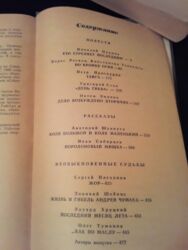 Bədii ədəbiyyat: 1 штука-2 маната. Книги-сборники. Чтобы посмотреть все мои — 10