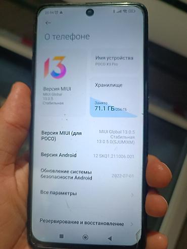 цена поко х3 про: Poco X3 Pro, Б/у, 256 ГБ — 4