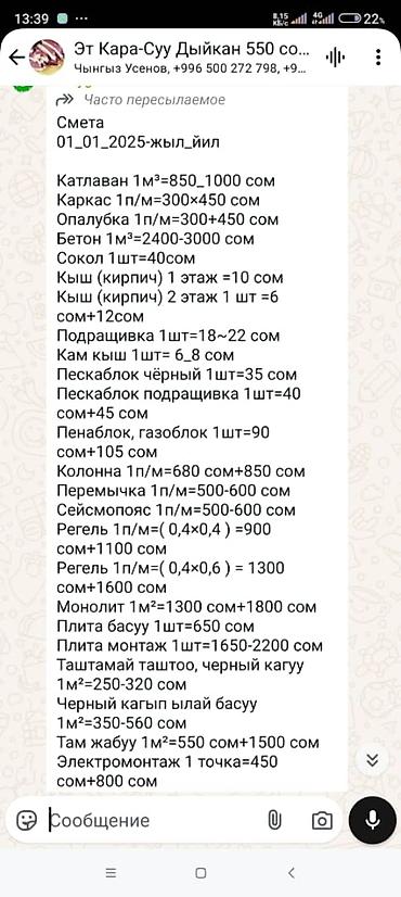 smart box: Ремонт сантехники Больше 6 лет опыта — 5