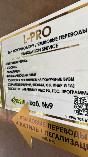 юрист консультация по телефону: -Языковые переводы -Срочные переводы -Апостиль -Легализация