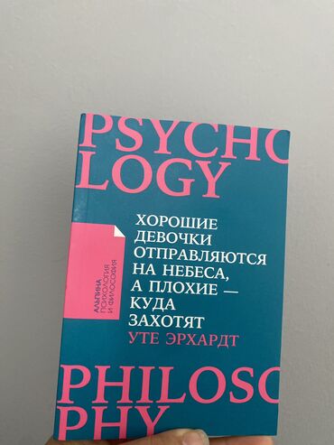 костюмы на новый год: Хорошие девочки отправляются на небеса, а плохие- куда захотят Утэ