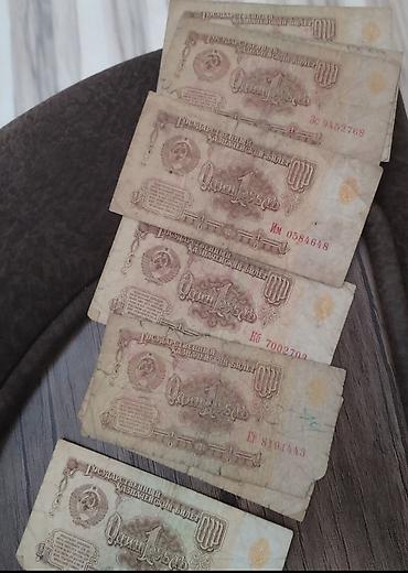 1 dollar satiram: 10 Rubl, 1961 il, Vəziyyəti: Yaxşı — 2
