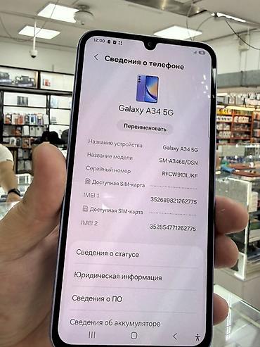 redmi note 10 pro max: Смартфон Samsung Galaxy A34 5G (модель SM-A346E/DSN), фиолетовый — 2
