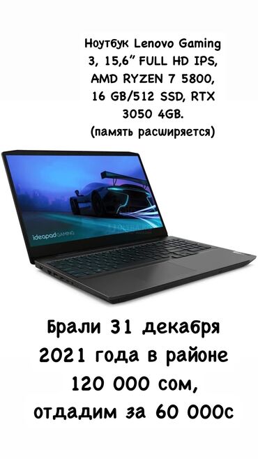 Ноутбуки: Ноутбук, Lenovo, 15.6 ", Б/у