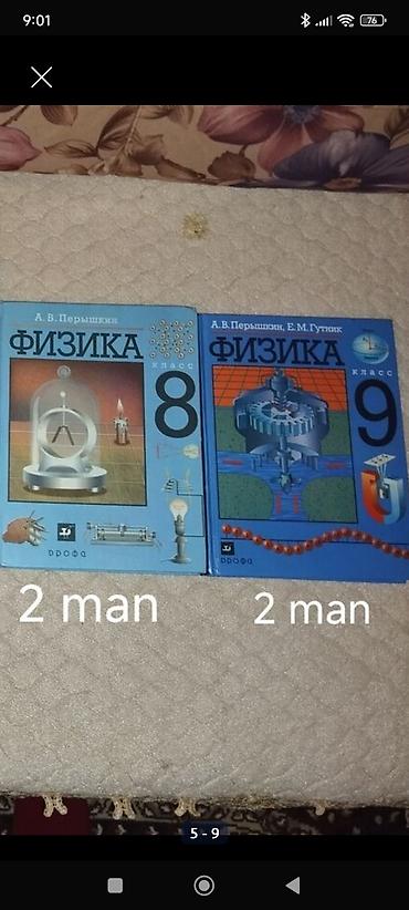 7: Biologiya dərs vəsaitləri və test topluları - Rus dilində “Биология” — 6