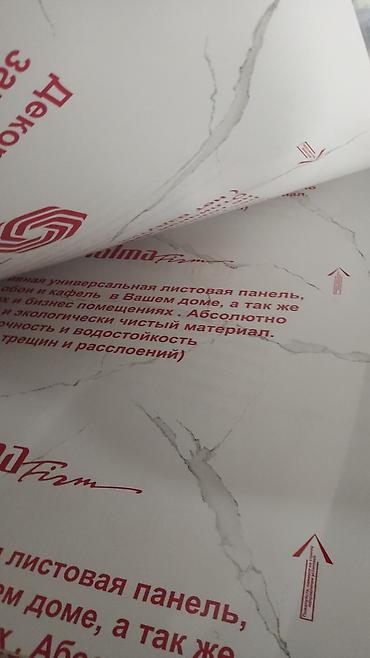 ультрафиолетовая: 8Гибкий мрамор:#пвх лист:#стеновые листы:#панели 3д:#стеновые — 4