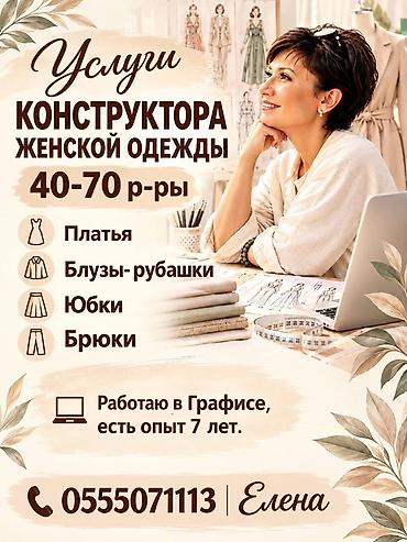 форма солдата: Изготовление лекал | Женская одежда | Платья — 1