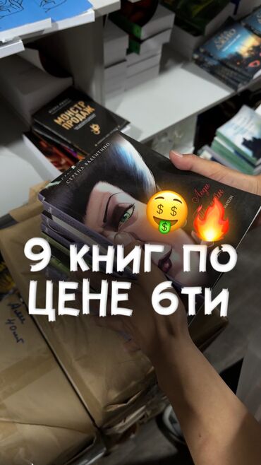 продажа животных: 9 книг 🤫🔥 успей заказать 🤙🏾 1 «круэлла де виль» история злодейки с