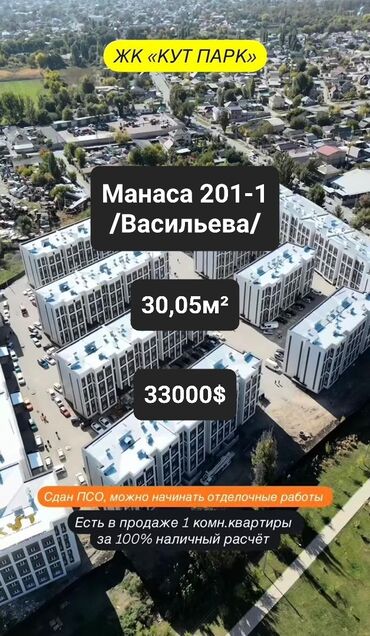 Продажа квартир: 1 комната, 30 м², 4 этаж, ПСО (под самоотделку)