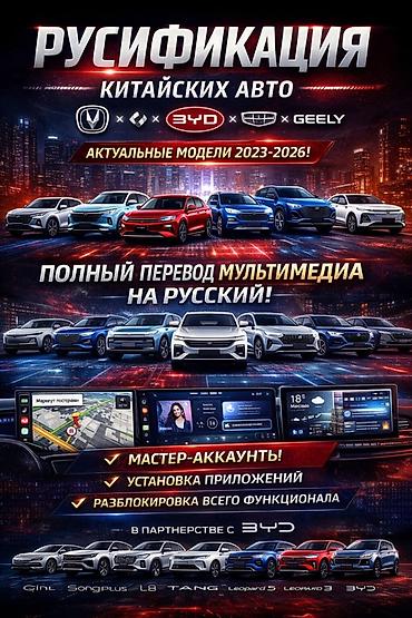 w210 3 2: Русификация мультимедиа для китайских авто (актуальные модели — 1