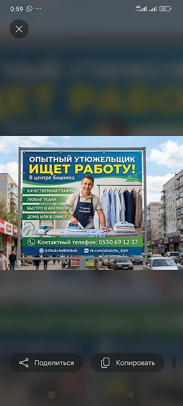 рубашк: Химчистка одежды и домашнего текстиля, Костюмы — 1
