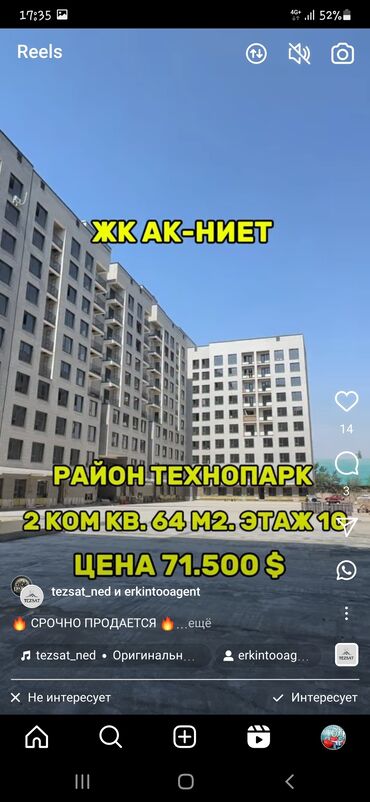 советская бокомбаева: 2 комнаты, 65 м², 10 этаж, ПСО (под самоотделку)