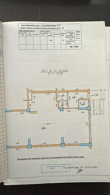 Продажа помещений свободного назначения: ⚠️ПРОДАЕТСЯ КОММЕРЧЕСКОЕ ПОМЕЩЕНИЕ В “IHLAS ДЖАЛ” Ориентир «МЕГАСИТИ» — 17