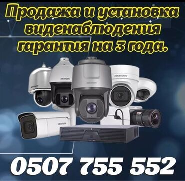 sony видеокамера: Комплект оборудования для видеонаблюдения Hikvision, подходящий для