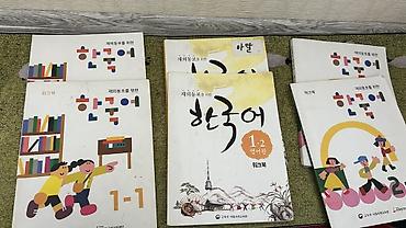 Учебники по корейскому языку с воркбуками (серия “한국어/한글 – 재외동포를 위한”