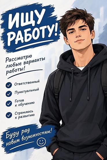 работа электрик без опыта: Услуга: Поиск работы — соискатель открыт к любым вариантам Ключевые — 1