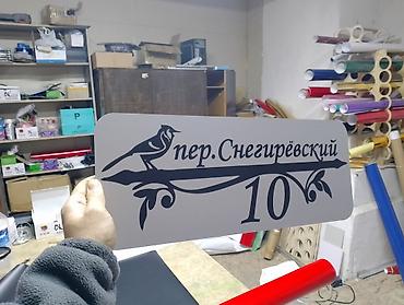 реклама вывески: | Таблички, | Разработка дизайна — 6