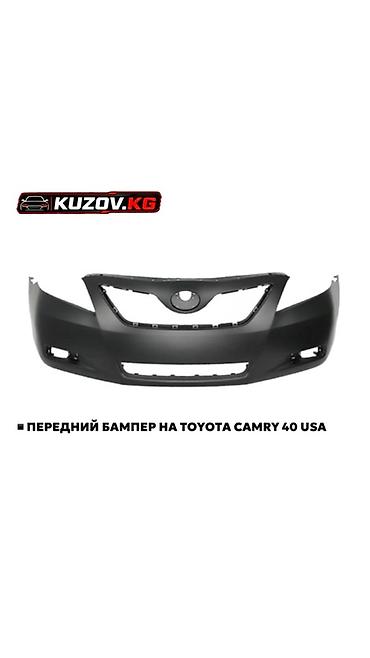 howo shacman: Передний бампер для Toyota Camry V40 (USA) — 1