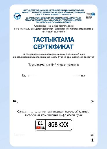 вин код кыргызстан: Индивидуальный государственный регистрационный номер для Кыргызстана — 2