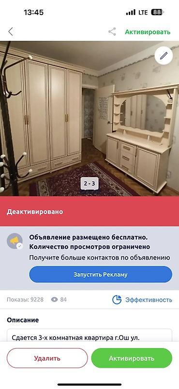 o store: Сдается 3‑комнатная квартира. г. Ош ул. Салиева. Ориентир Ошская — 2