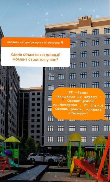 квартира 2 ком бишкек: 1 бөлмө, 53 кв. м, Элитка, 3 кабат, ПСО (өзү оңдоп түзөтүп бүтүү үчүн)