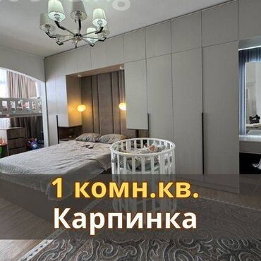 жилой комплекс фрунзе: 1 бөлмө, 42 кв. м, 106-серия жакшыртылган, 8 кабат, Евроремонт