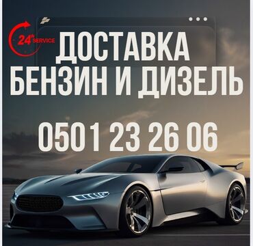 ремонт дизель авто: С выездом