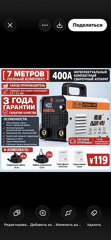 Сварочные аппараты: Интеллектуальный компактный сварочный аппарат ZX7‑400, 400 А Ключевые — 1