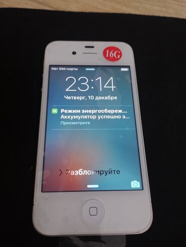 IPhone 4, Новый, 16 ГБ, Белый, Кабель, 100 %