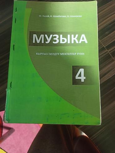 solutions elementary: Комплект учебников для 4 класса (киргизско- и русскоязычные школы - — 2