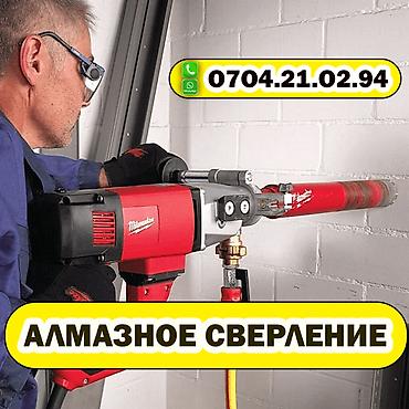sds max: Алмазное сверление отверстий в бетоне, кирпиче и камне. - Ровные и — 1