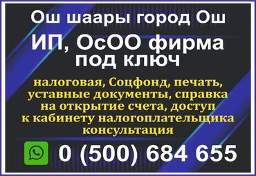услуги повара на дому в бишкеке: Юридические услуги | Гражданское право, Налоговое право, Предпринимательское право
