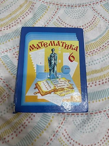 solutions upper intermediate: Английский язык (6 кл)-200 Английский язык (4 кл )-250 Математика-150 — 3