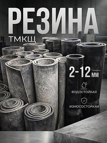 Резинотехнические пластины/рулонная резина Описание: - Рулоны