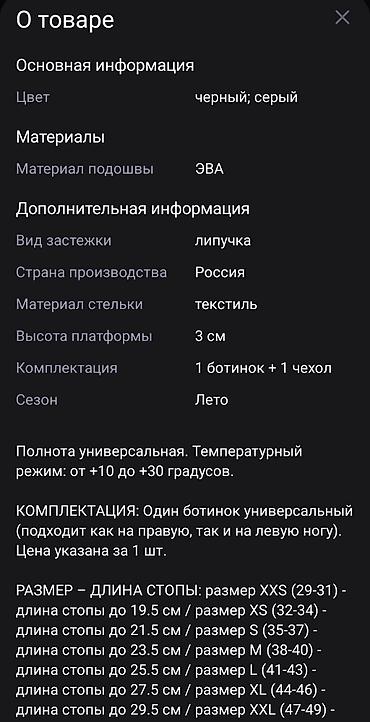 Ортездер: Ортопедический послеоперационный ботинок (immobilizer) для стопы - — 5