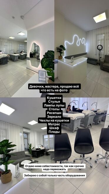 жидкое мыло оптом: Продается все для салонов красоты

Вся цена ниже себестоимости!