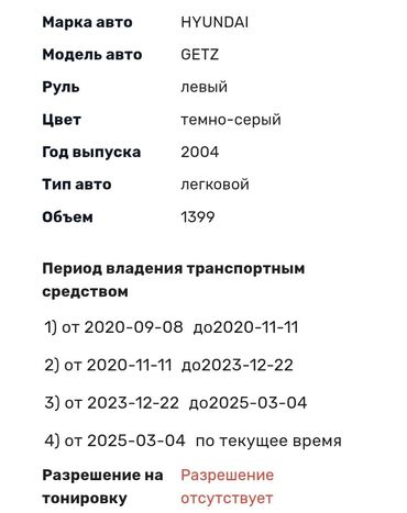 трамблер дэу матиз 0.8 цена: Hyundai Getz: 2004 г., 1.4 л, Механика, Бензин, Хэтчбэк
